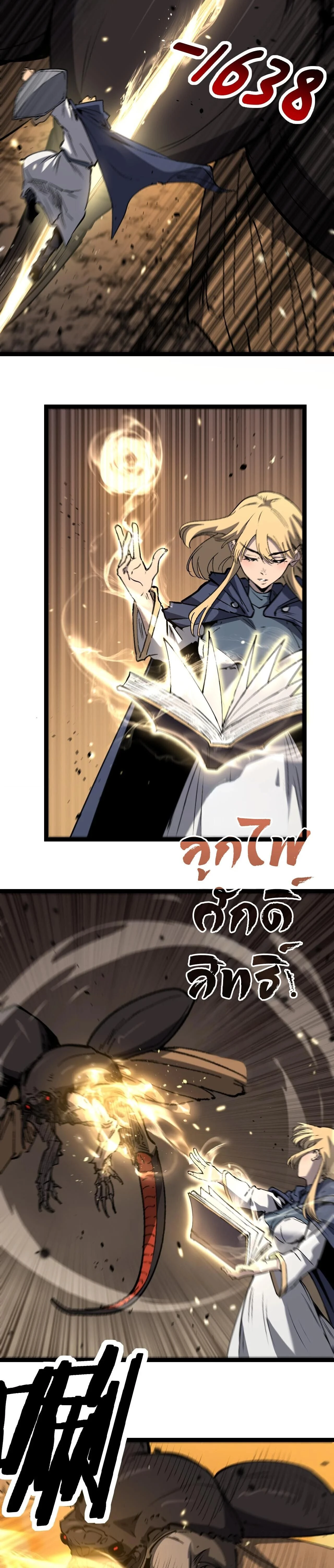 God-level Assassin, I Am the Shadow - นักฆ่าระดับเทพ ข้าคือเงามืด - หน้า 5