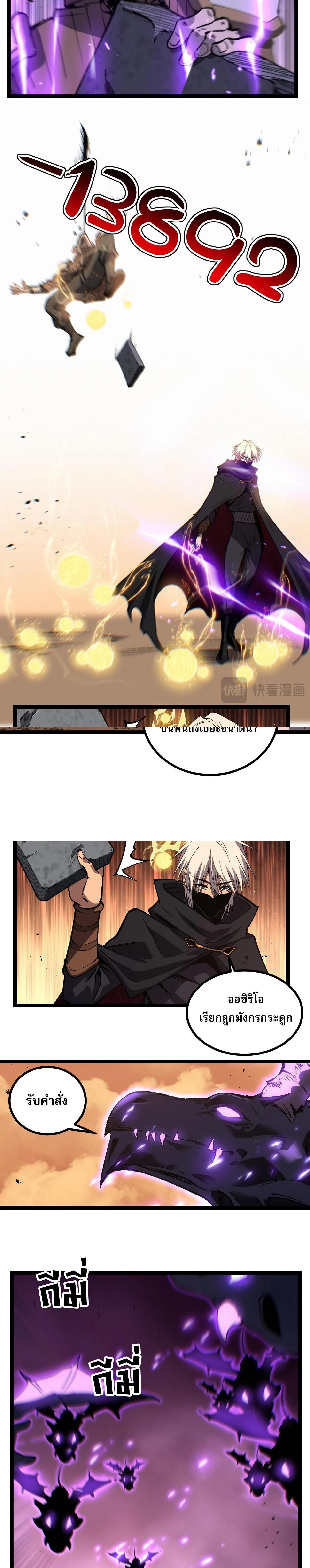 God-level Assassin, I Am the Shadow - นักฆ่าระดับเทพ ข้าคือเงามืด - หน้า 10