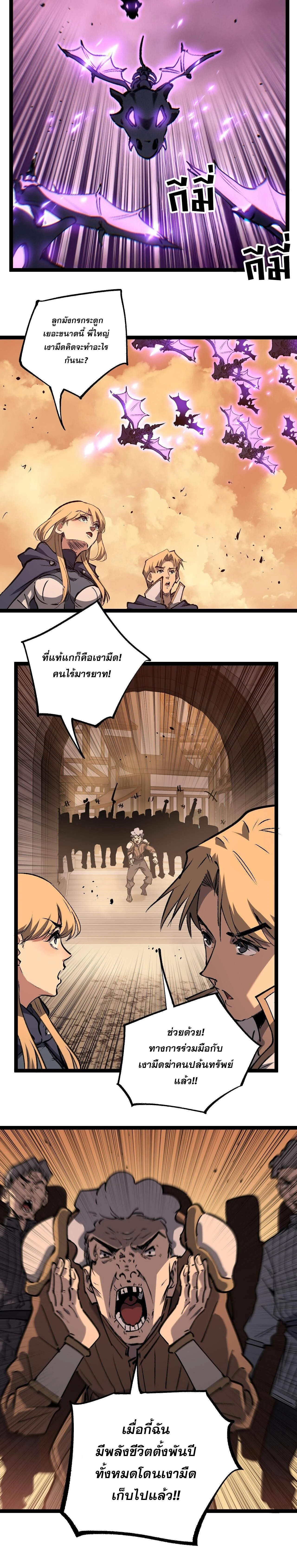 God-level Assassin, I Am the Shadow - นักฆ่าระดับเทพ ข้าคือเงามืด - หน้า 11