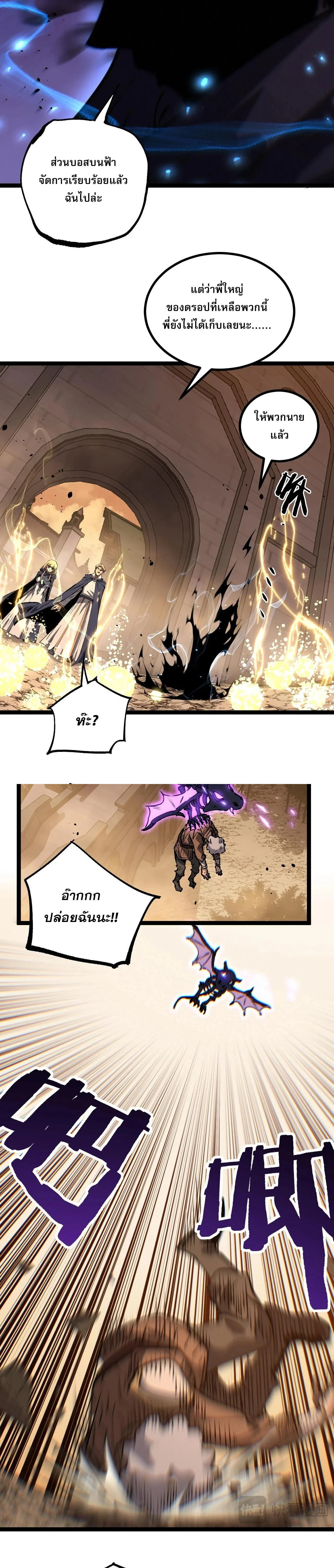 God-level Assassin, I Am the Shadow - นักฆ่าระดับเทพ ข้าคือเงามืด - หน้า 14