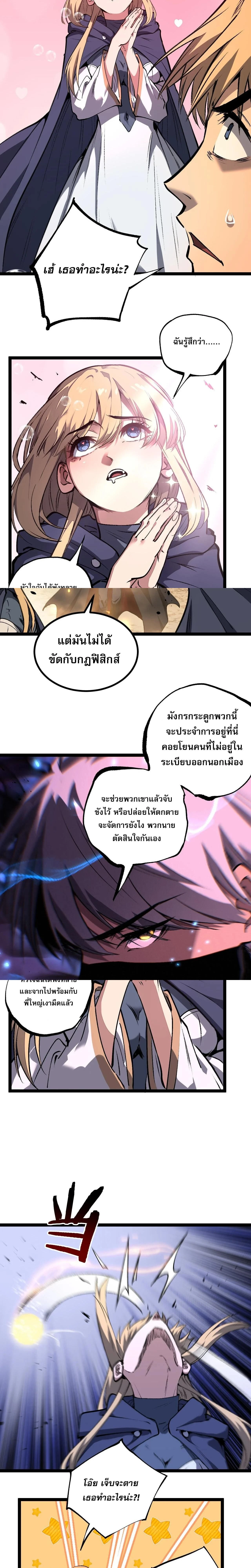 God-level Assassin, I Am the Shadow - นักฆ่าระดับเทพ ข้าคือเงามืด - หน้า 16