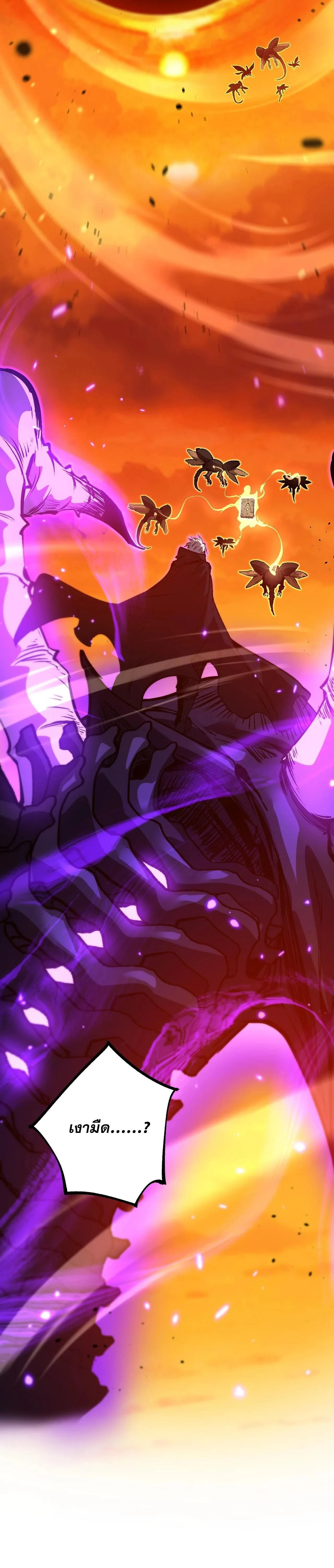 God-level Assassin, I Am the Shadow - นักฆ่าระดับเทพ ข้าคือเงามืด - หน้า 2