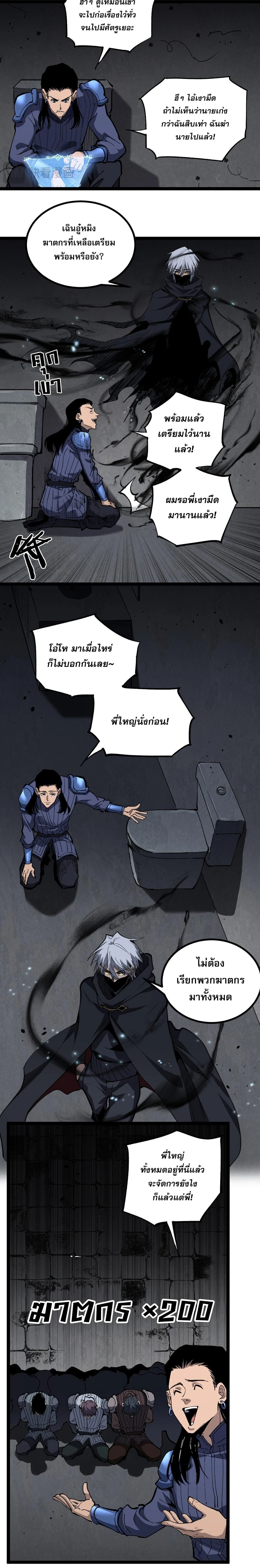God-level Assassin, I Am the Shadow - นักฆ่าระดับเทพ ข้าคือเงามืด - หน้า 11