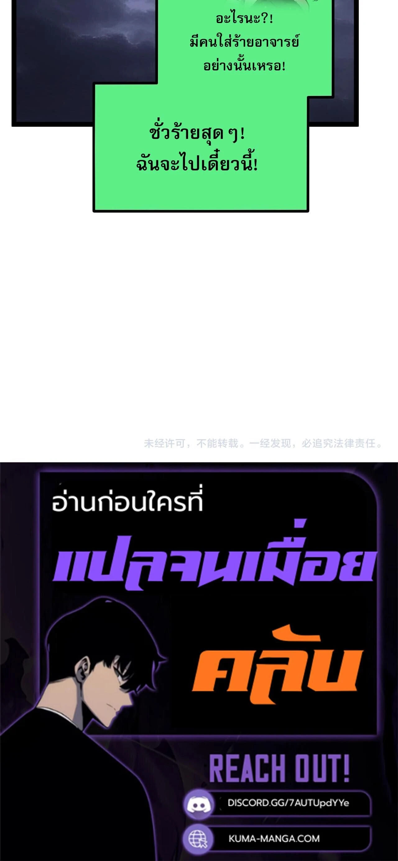 God-level Assassin, I Am the Shadow - นักฆ่าระดับเทพ ข้าคือเงามืด - หน้า 15