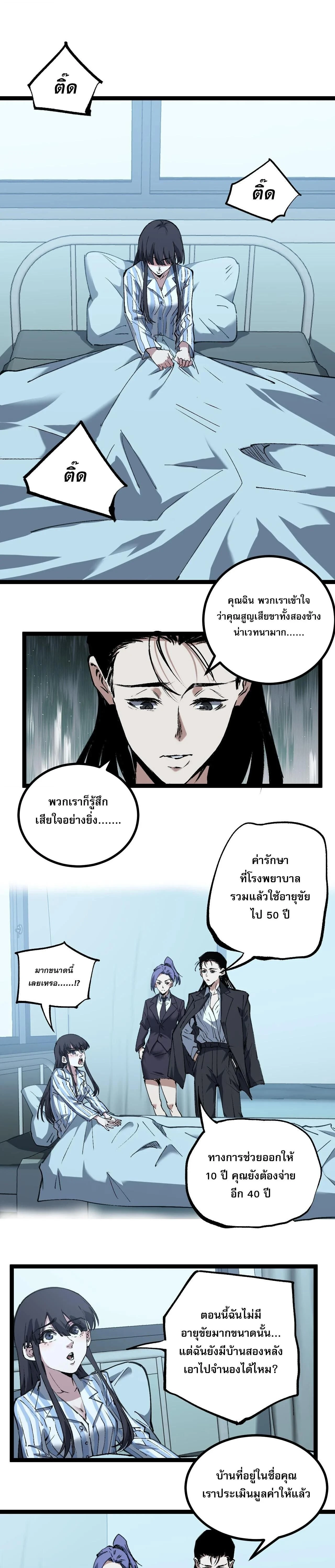 God-level Assassin, I Am the Shadow - นักฆ่าระดับเทพ ข้าคือเงามืด - หน้า 2