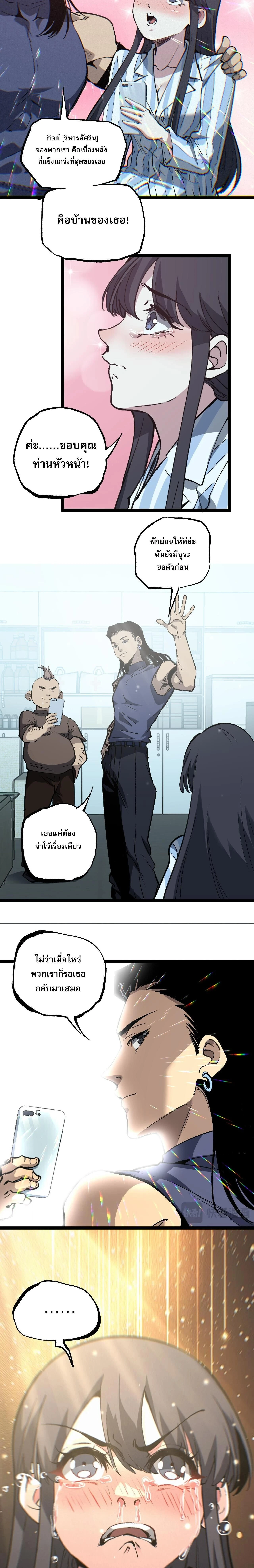 God-level Assassin, I Am the Shadow - นักฆ่าระดับเทพ ข้าคือเงามืด - หน้า 8