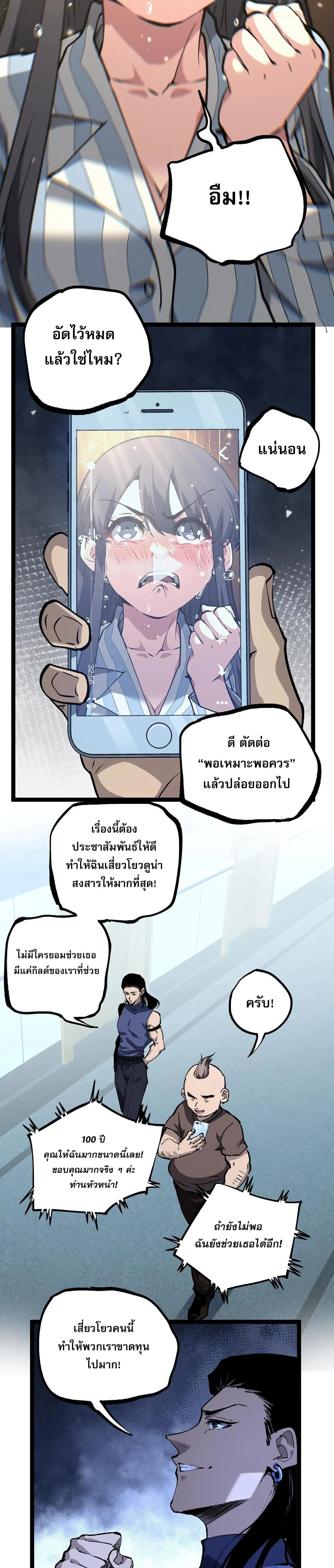 God-level Assassin, I Am the Shadow - นักฆ่าระดับเทพ ข้าคือเงามืด - หน้า 9