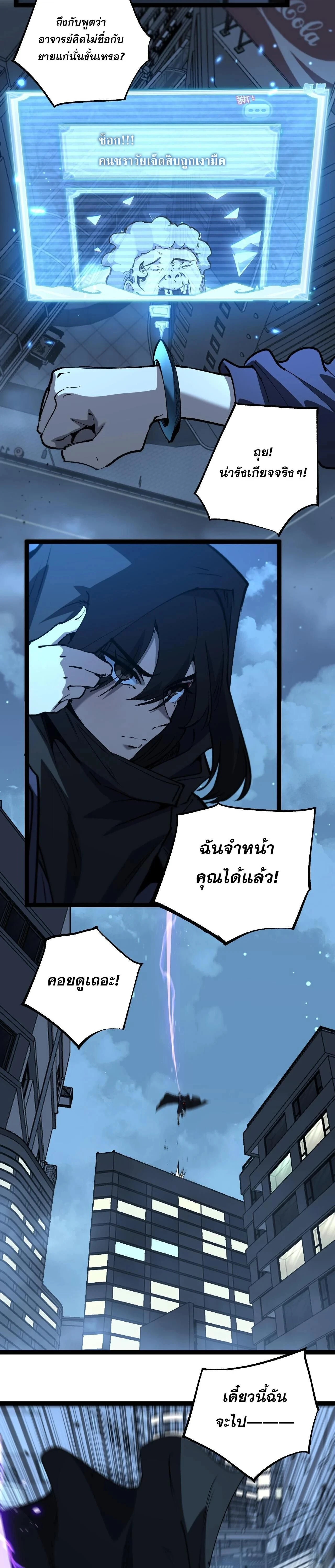God-level Assassin, I Am the Shadow - นักฆ่าระดับเทพ ข้าคือเงามืด - หน้า 2