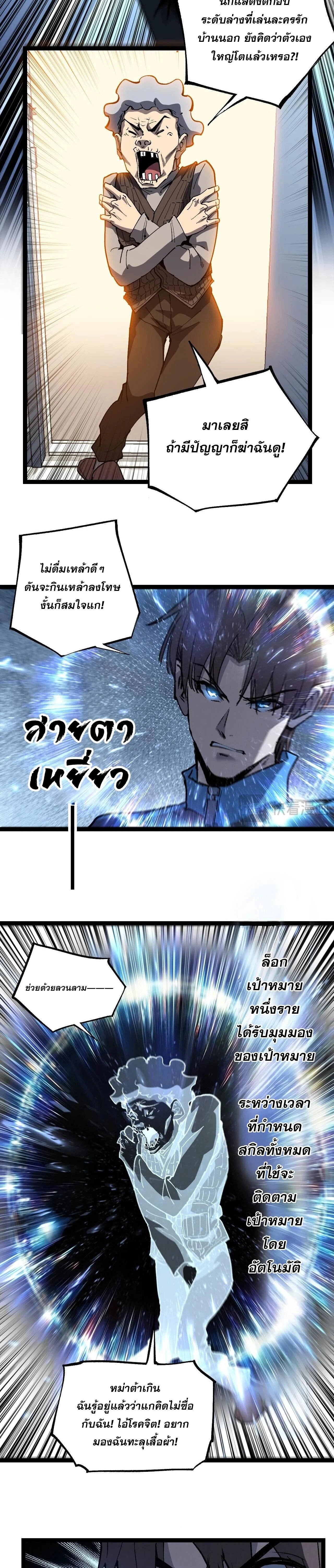 God-level Assassin, I Am the Shadow - นักฆ่าระดับเทพ ข้าคือเงามืด - หน้า 7