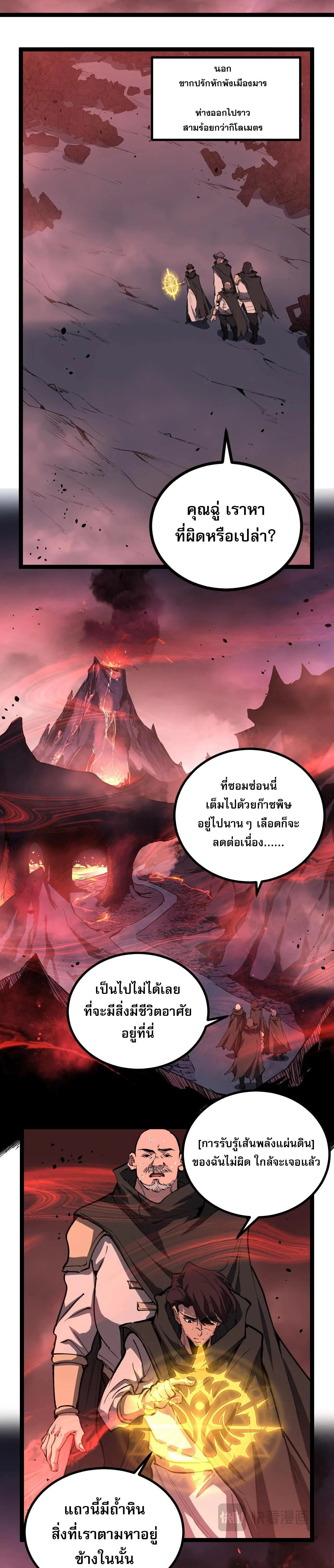 God-level Assassin, I Am the Shadow - นักฆ่าระดับเทพ ข้าคือเงามืด - หน้า 13