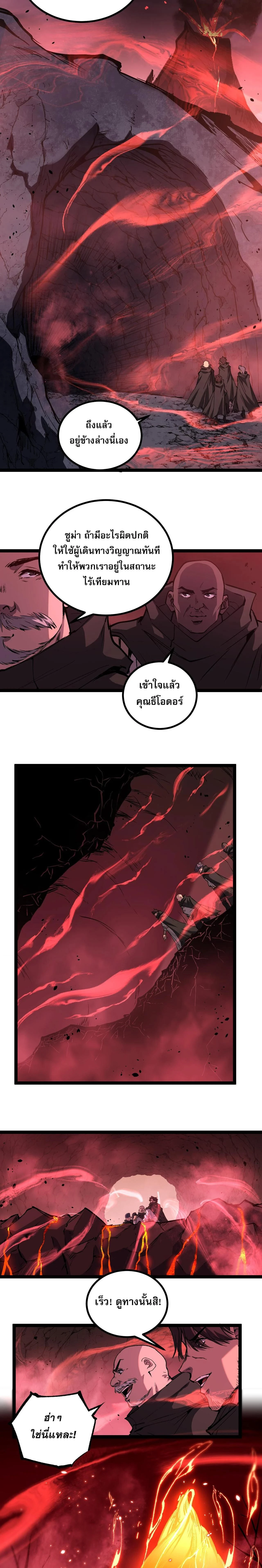 God-level Assassin, I Am the Shadow - นักฆ่าระดับเทพ ข้าคือเงามืด - หน้า 14
