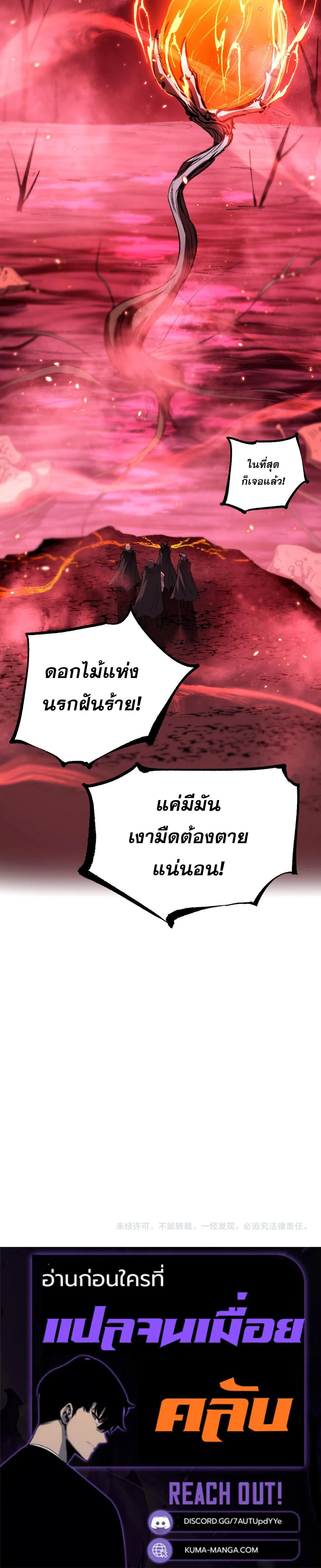 God-level Assassin, I Am the Shadow - นักฆ่าระดับเทพ ข้าคือเงามืด - หน้า 15