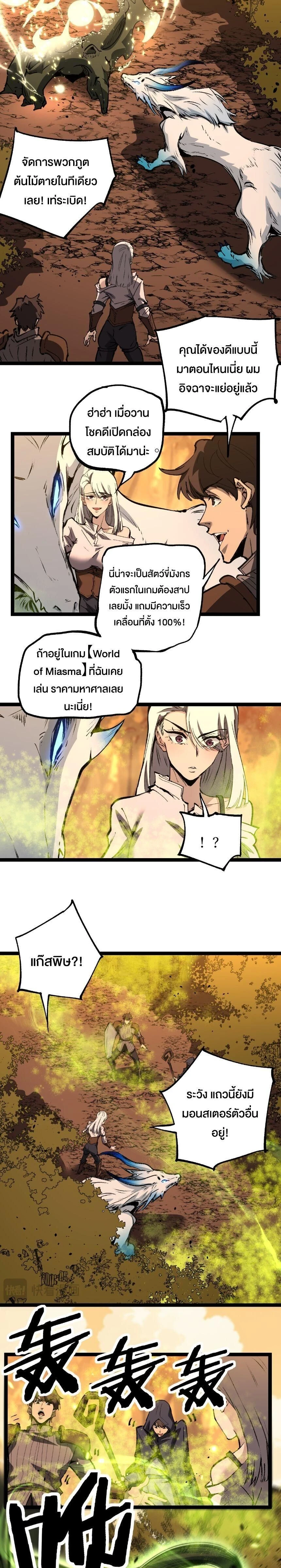 God-level Assassin, I Am the Shadow - นักฆ่าระดับเทพ ข้าคือเงามืด - หน้า 11