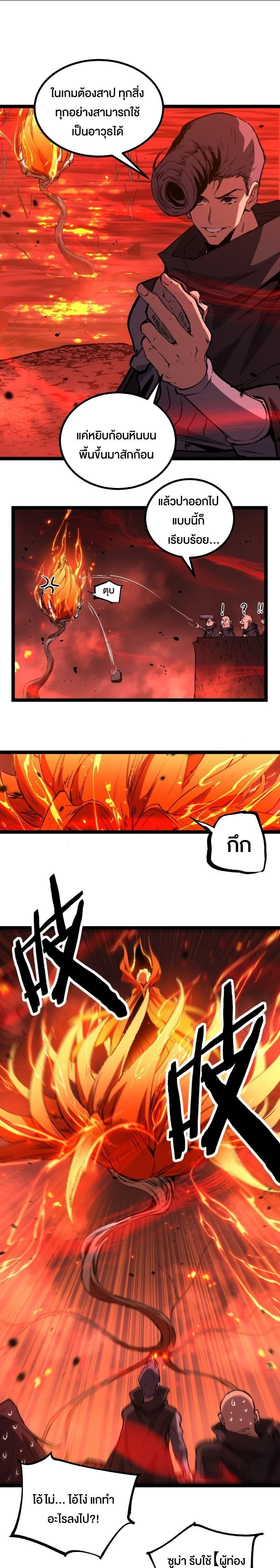God-level Assassin, I Am the Shadow - นักฆ่าระดับเทพ ข้าคือเงามืด - หน้า 8