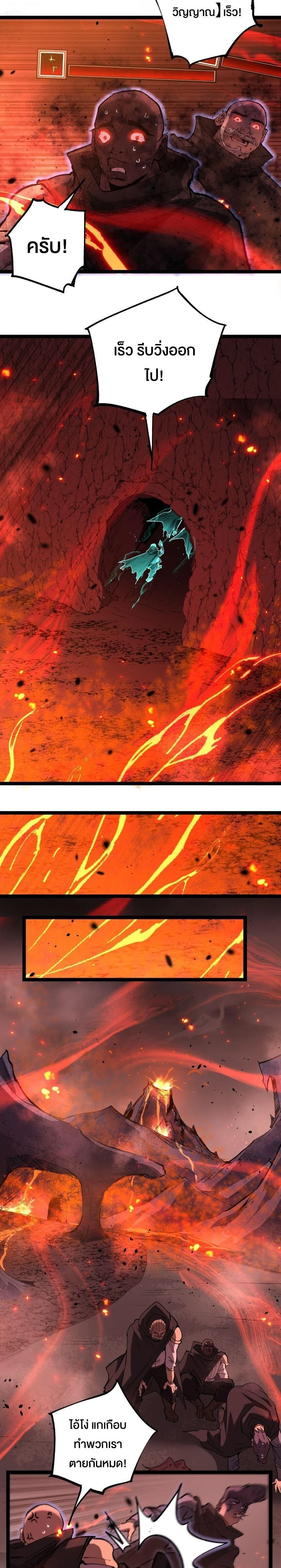 God-level Assassin, I Am the Shadow - นักฆ่าระดับเทพ ข้าคือเงามืด - หน้า 9