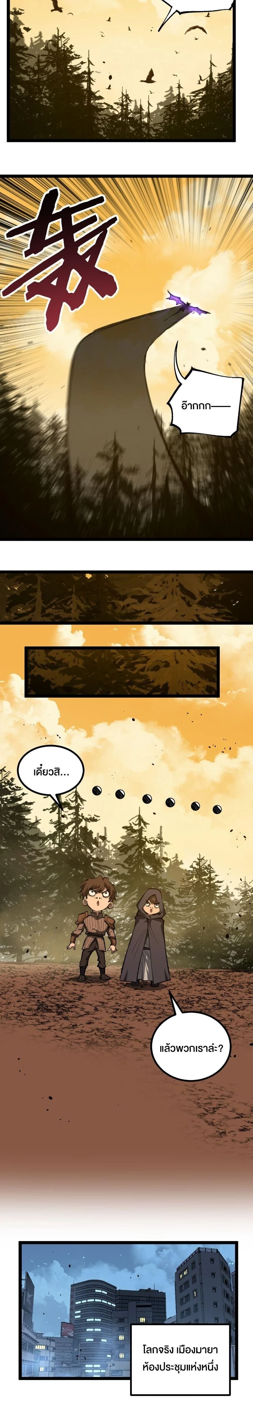 God-level Assassin, I Am the Shadow - นักฆ่าระดับเทพ ข้าคือเงามืด - หน้า 10