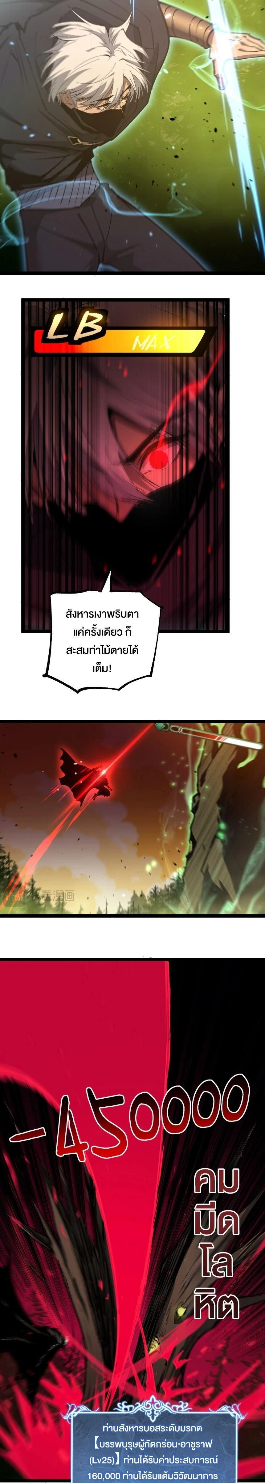 God-level Assassin, I Am the Shadow - นักฆ่าระดับเทพ ข้าคือเงามืด - หน้า 7