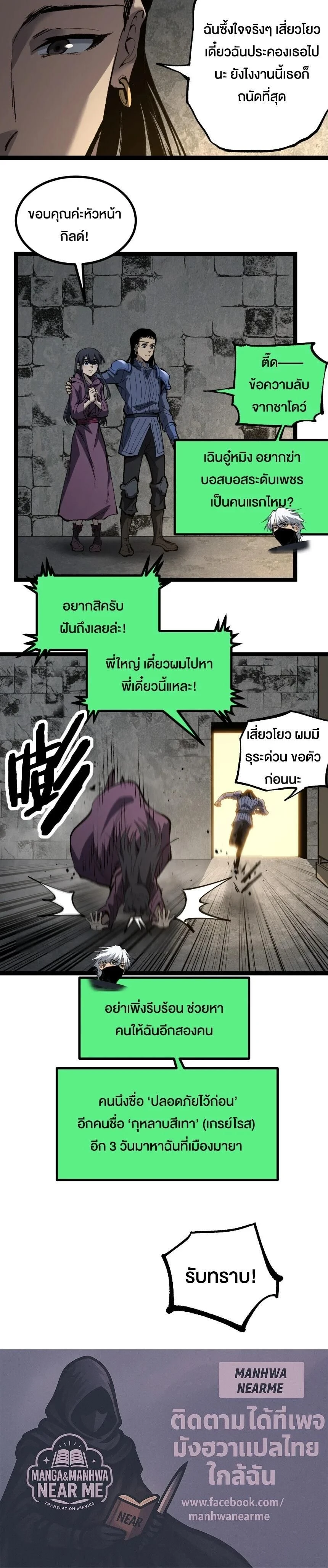 God-level Assassin, I Am the Shadow - นักฆ่าระดับเทพ ข้าคือเงามืด - หน้า 10