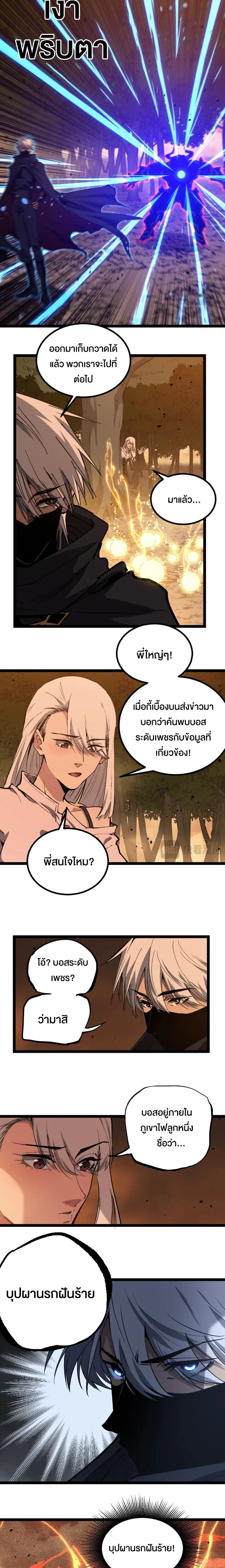 God-level Assassin, I Am the Shadow - นักฆ่าระดับเทพ ข้าคือเงามืด - หน้า 2