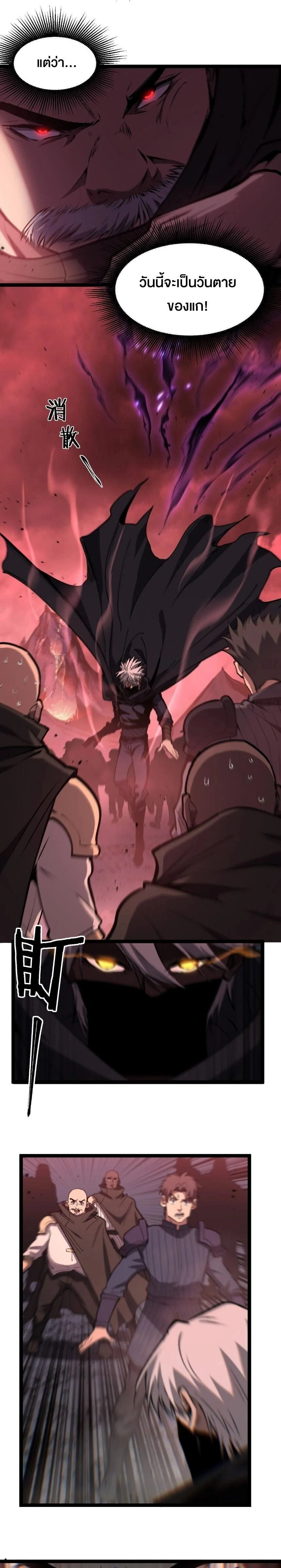 God-level Assassin, I Am the Shadow - นักฆ่าระดับเทพ ข้าคือเงามืด - หน้า 10