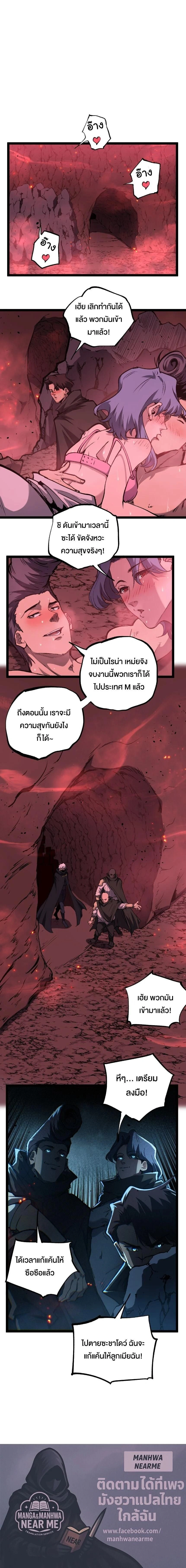 God-level Assassin, I Am the Shadow - นักฆ่าระดับเทพ ข้าคือเงามืด - หน้า 12