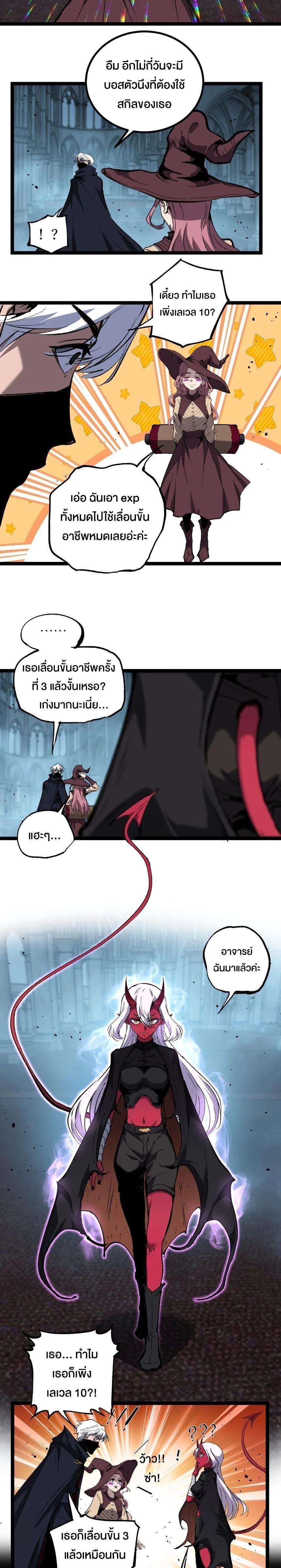 God-level Assassin, I Am the Shadow - นักฆ่าระดับเทพ ข้าคือเงามืด - หน้า 4