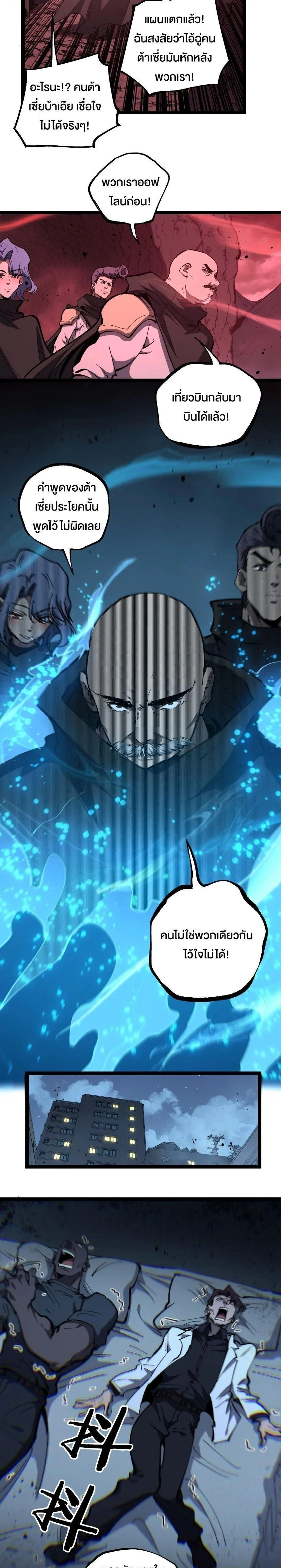 God-level Assassin, I Am the Shadow - นักฆ่าระดับเทพ ข้าคือเงามืด - หน้า 11