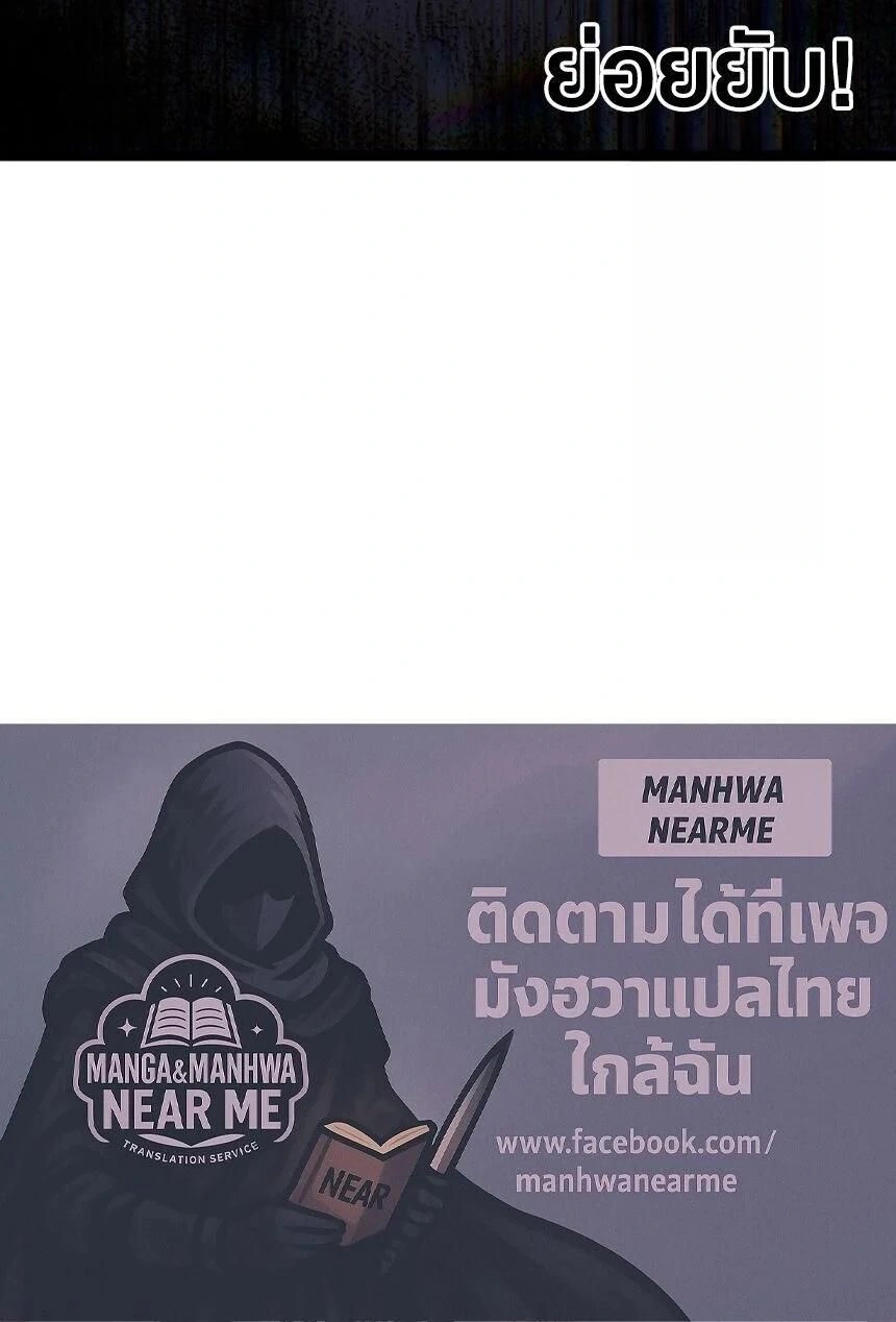 God-level Assassin, I Am the Shadow - นักฆ่าระดับเทพ ข้าคือเงามืด - หน้า 13