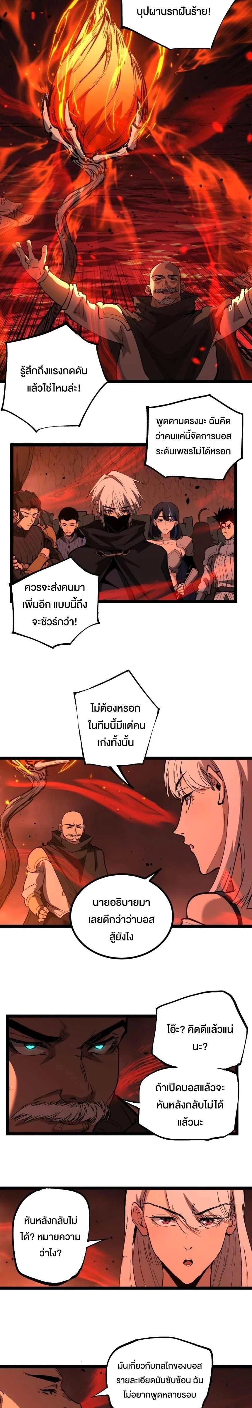 God-level Assassin, I Am the Shadow - นักฆ่าระดับเทพ ข้าคือเงามืด - หน้า 2