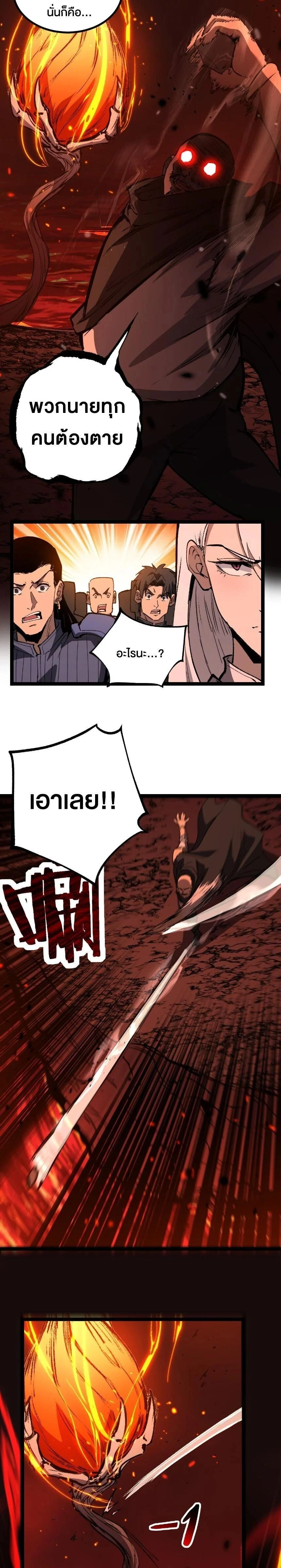 God-level Assassin, I Am the Shadow - นักฆ่าระดับเทพ ข้าคือเงามืด - หน้า 4