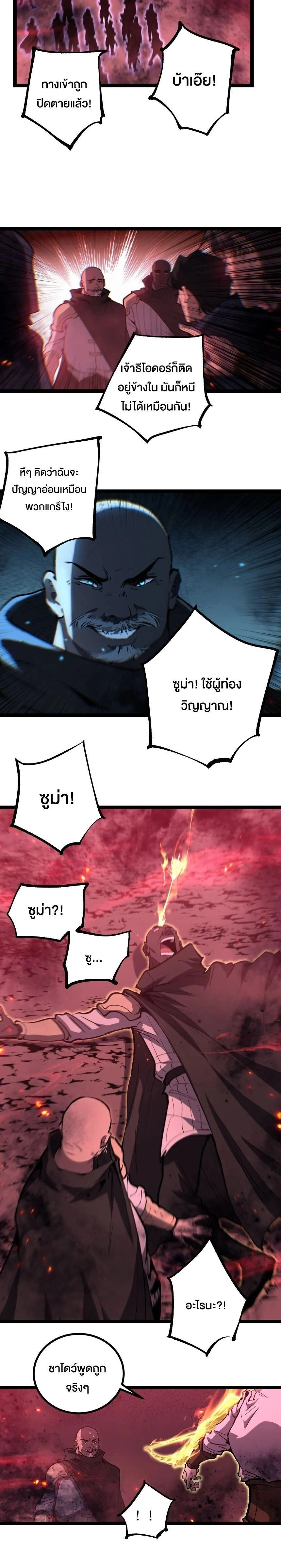 God-level Assassin, I Am the Shadow - นักฆ่าระดับเทพ ข้าคือเงามืด - หน้า 7