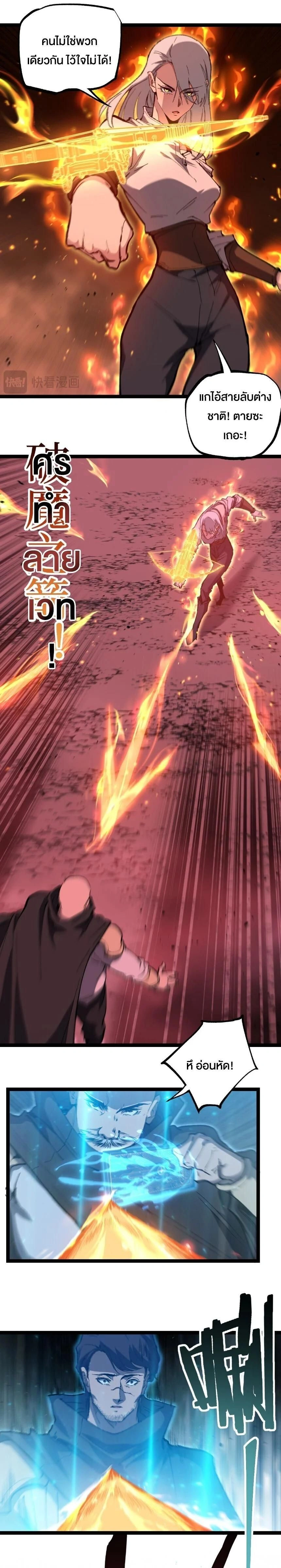 God-level Assassin, I Am the Shadow - นักฆ่าระดับเทพ ข้าคือเงามืด - หน้า 8