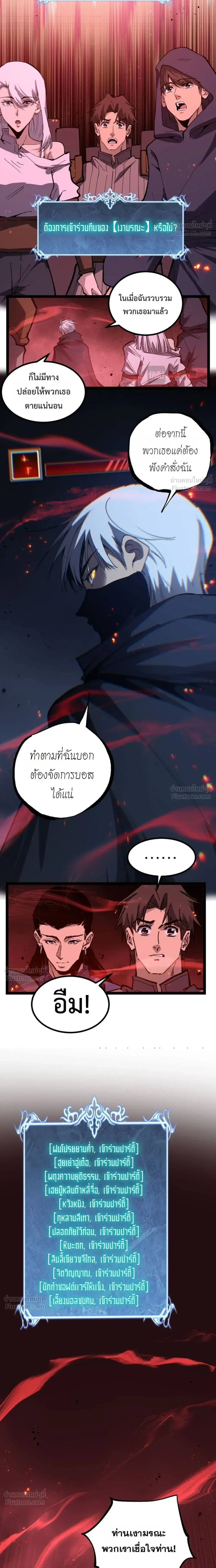 God-level Assassin, I Am the Shadow - นักฆ่าระดับเทพ ข้าคือเงามืด - หน้า 2
