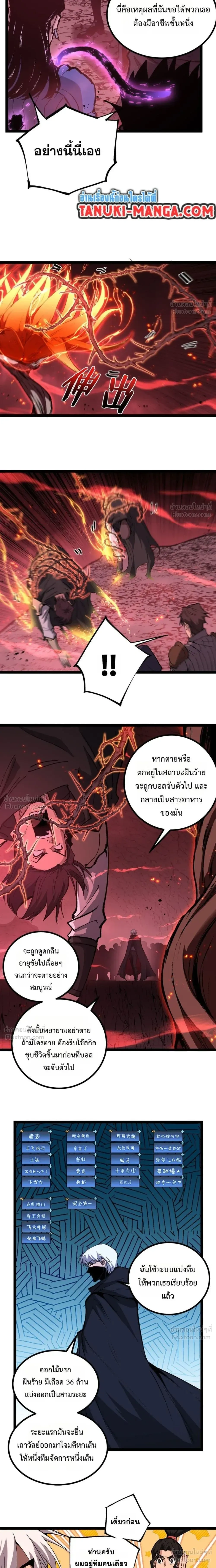 God-level Assassin, I Am the Shadow - นักฆ่าระดับเทพ ข้าคือเงามืด - หน้า 4