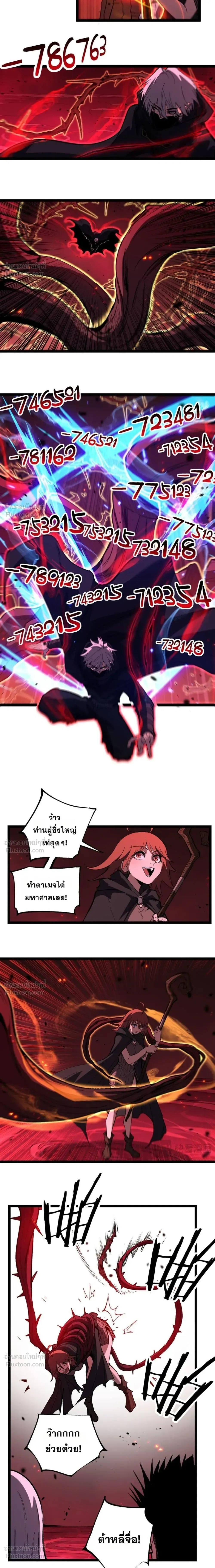 God-level Assassin, I Am the Shadow - นักฆ่าระดับเทพ ข้าคือเงามืด - หน้า 7