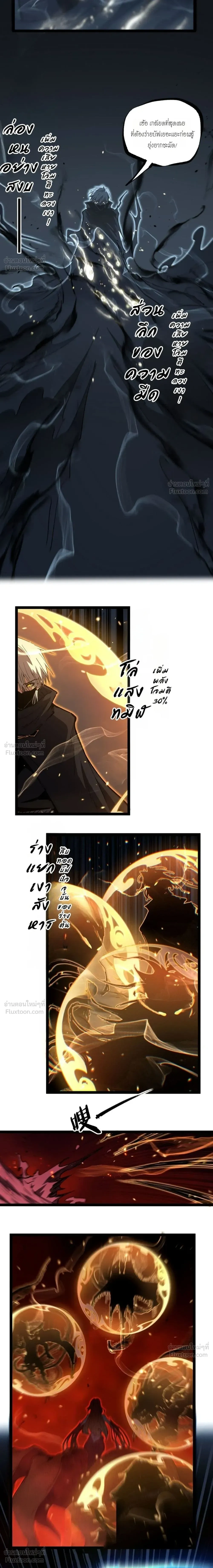 God-level Assassin, I Am the Shadow - นักฆ่าระดับเทพ ข้าคือเงามืด - หน้า 4