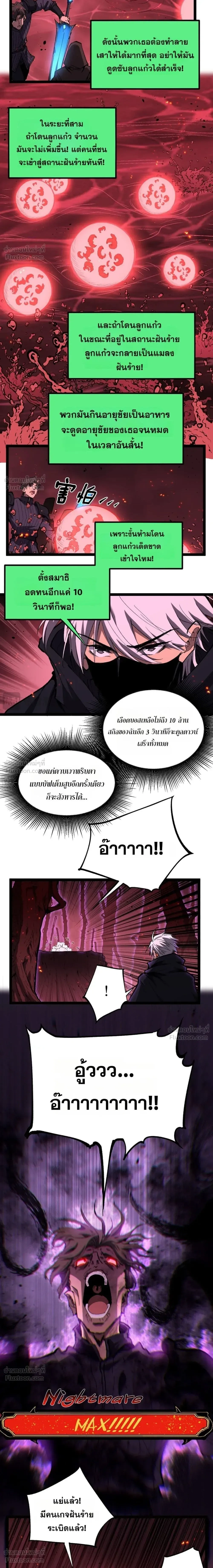 God-level Assassin, I Am the Shadow - นักฆ่าระดับเทพ ข้าคือเงามืด - หน้า 8