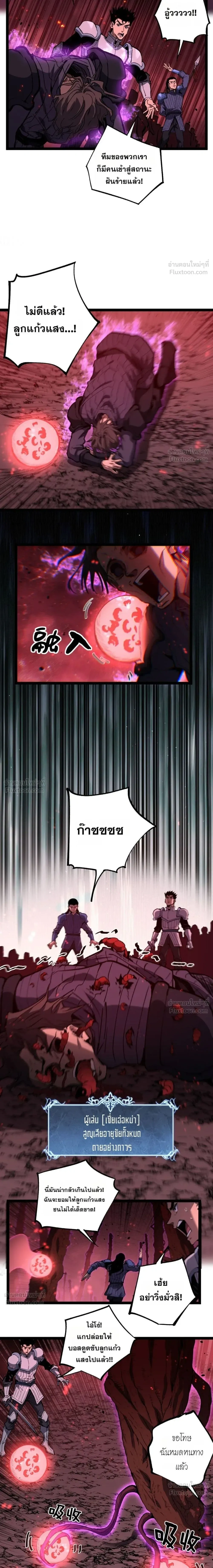 God-level Assassin, I Am the Shadow - นักฆ่าระดับเทพ ข้าคือเงามืด - หน้า 9