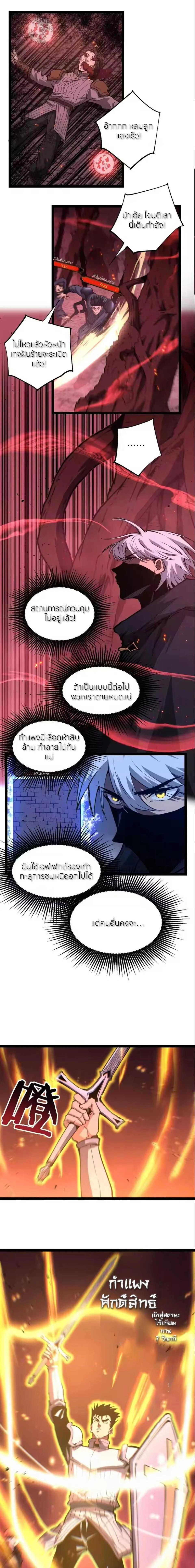 God-level Assassin, I Am the Shadow - นักฆ่าระดับเทพ ข้าคือเงามืด - หน้า 1