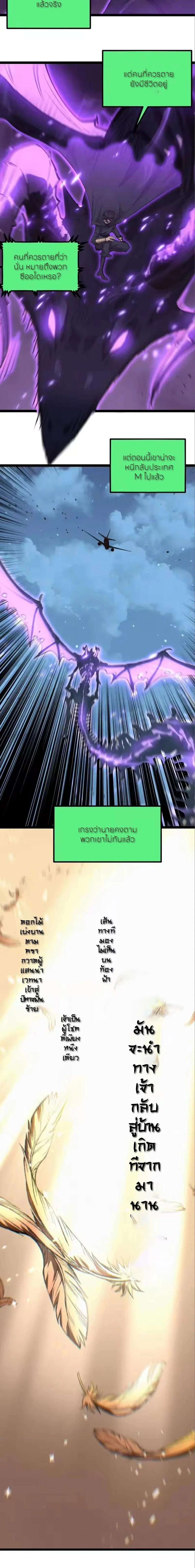 God-level Assassin, I Am the Shadow - นักฆ่าระดับเทพ ข้าคือเงามืด - หน้า 10