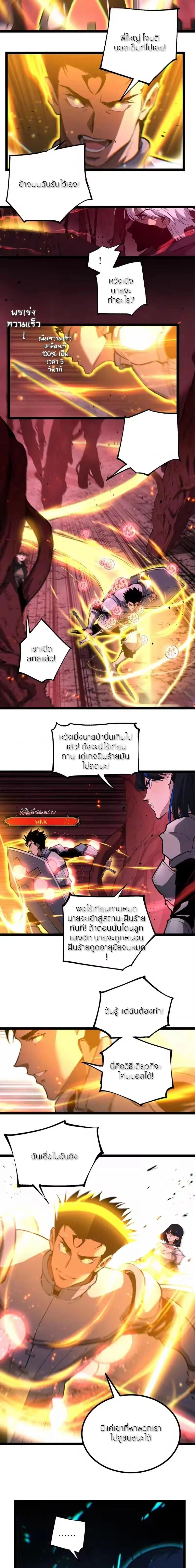 God-level Assassin, I Am the Shadow - นักฆ่าระดับเทพ ข้าคือเงามืด - หน้า 2