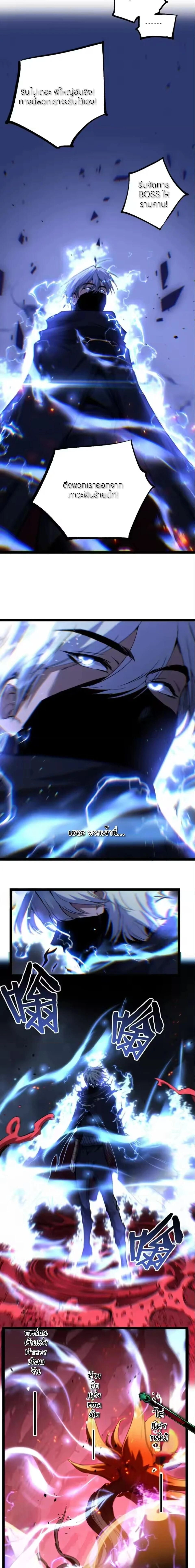 God-level Assassin, I Am the Shadow - นักฆ่าระดับเทพ ข้าคือเงามืด - หน้า 5