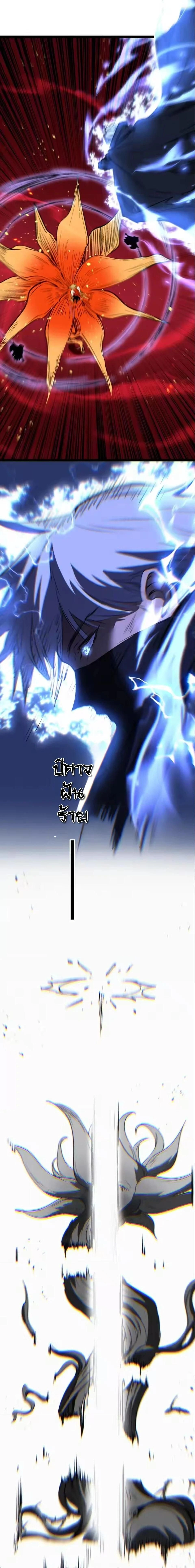 God-level Assassin, I Am the Shadow - นักฆ่าระดับเทพ ข้าคือเงามืด - หน้า 7