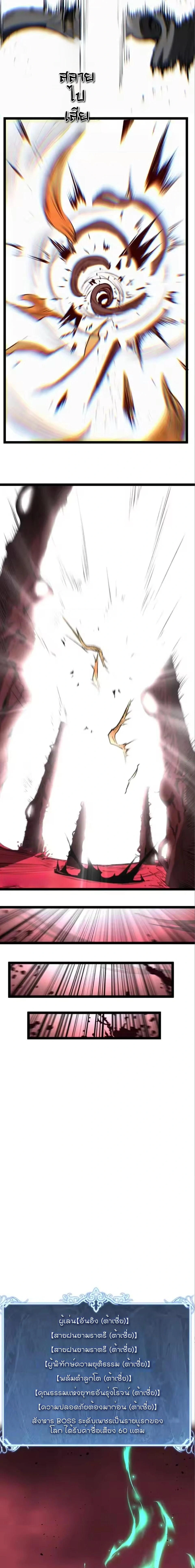 God-level Assassin, I Am the Shadow - นักฆ่าระดับเทพ ข้าคือเงามืด - หน้า 8