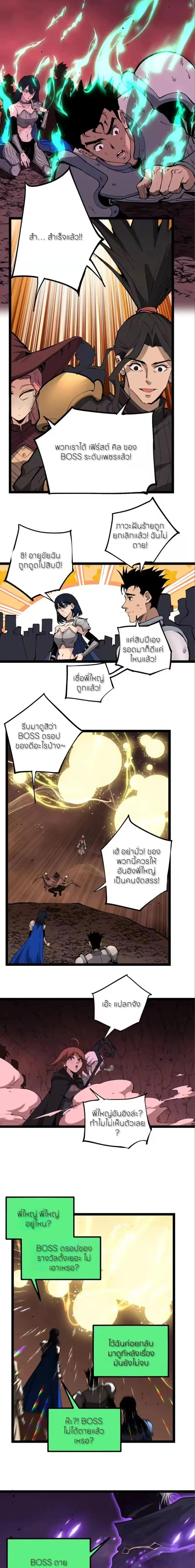 God-level Assassin, I Am the Shadow - นักฆ่าระดับเทพ ข้าคือเงามืด - หน้า 9