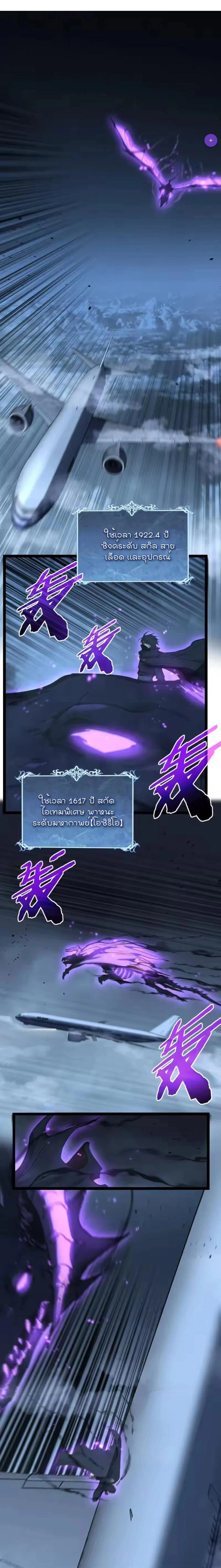 God-level Assassin, I Am the Shadow - นักฆ่าระดับเทพ ข้าคือเงามืด - หน้า 1