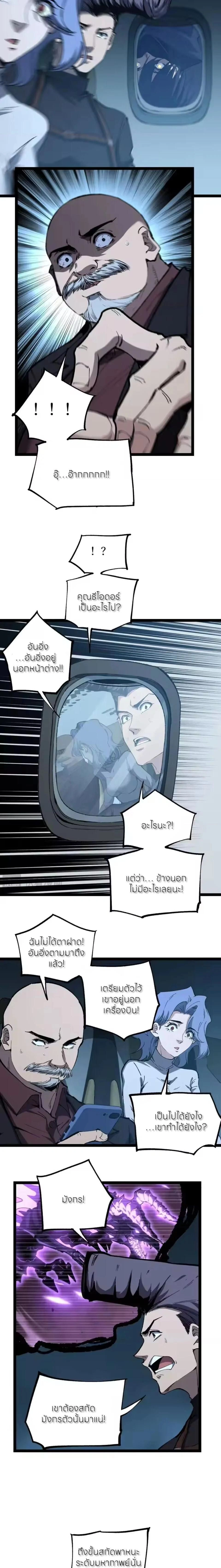 God-level Assassin, I Am the Shadow - นักฆ่าระดับเทพ ข้าคือเงามืด - หน้า 5