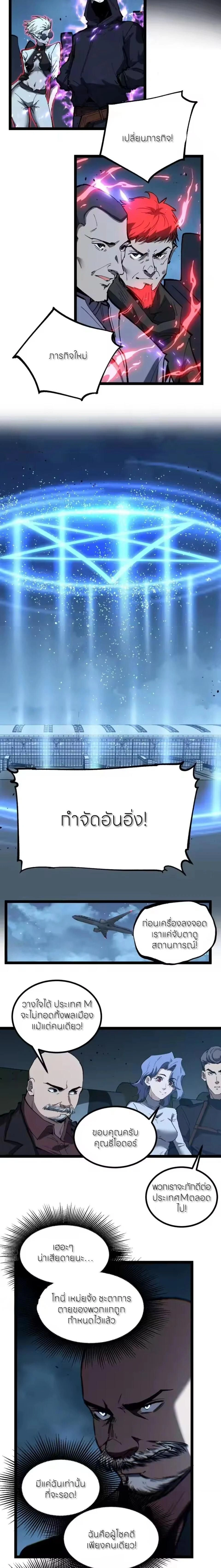 God-level Assassin, I Am the Shadow - นักฆ่าระดับเทพ ข้าคือเงามืด - หน้า 7
