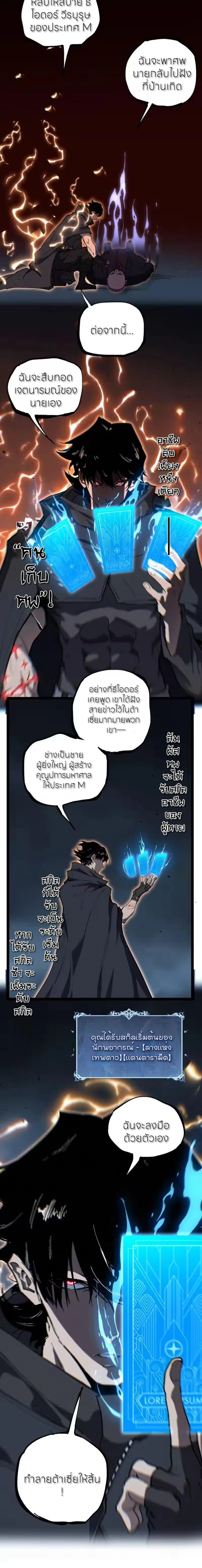 God-level Assassin, I Am the Shadow - นักฆ่าระดับเทพ ข้าคือเงามืด - หน้า 10