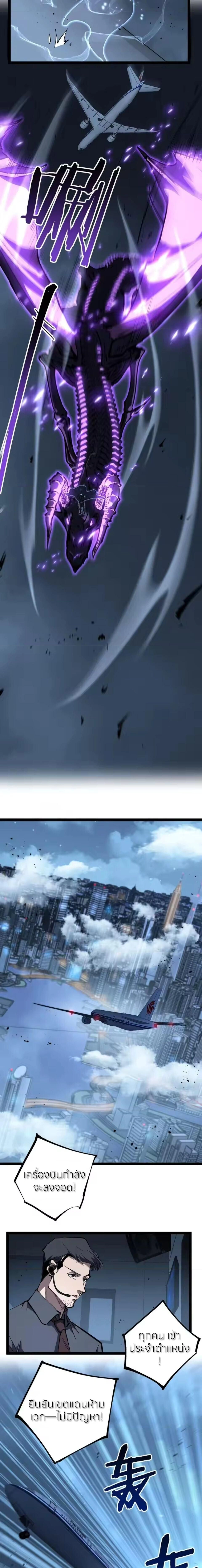 God-level Assassin, I Am the Shadow - นักฆ่าระดับเทพ ข้าคือเงามืด - หน้า 3